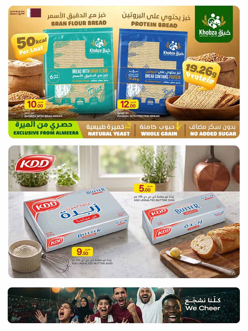 Al Meera DAILY ESSENTIALS WEEKLY OFFERS — flyer page 13 of 38