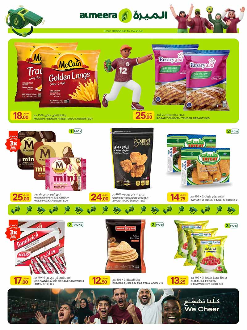Al Meera DAILY ESSENTIALS WEEKLY OFFERS — flyer page 14 of 38