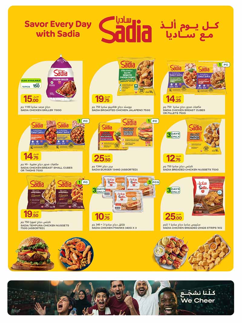 Al Meera DAILY ESSENTIALS WEEKLY OFFERS — flyer page 17 of 38
