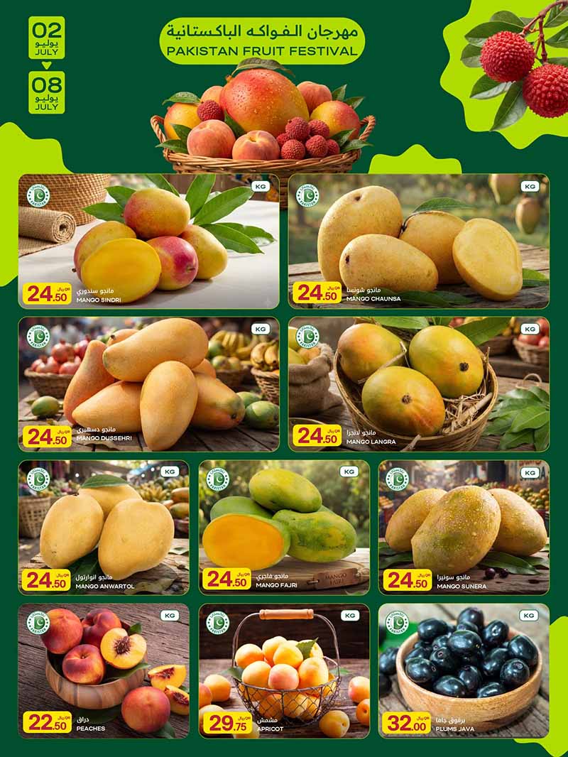 Al Meera DAILY ESSENTIALS WEEKLY OFFERS — flyer page 2 of 38