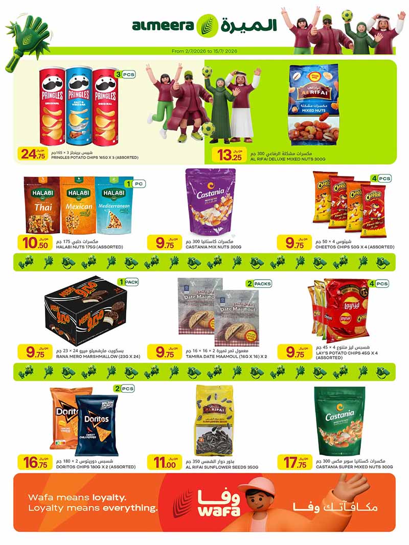 Al Meera DAILY ESSENTIALS WEEKLY OFFERS — flyer page 25 of 38