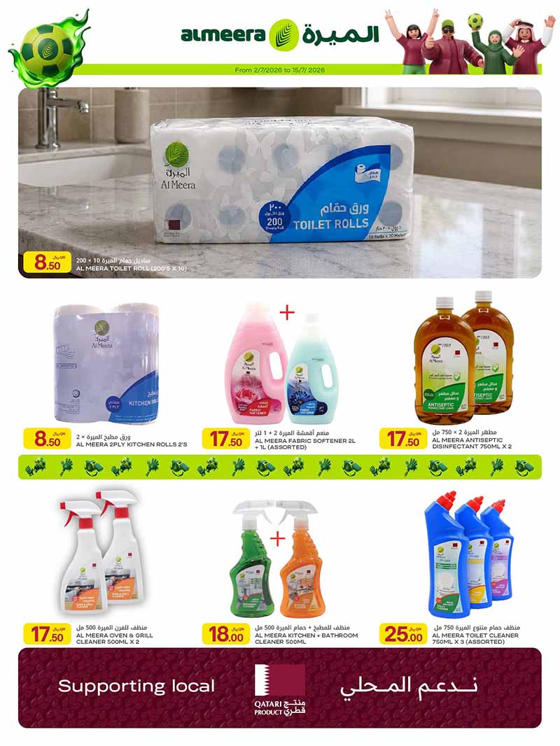 Al Meera DAILY ESSENTIALS WEEKLY OFFERS — flyer page 29 of 38