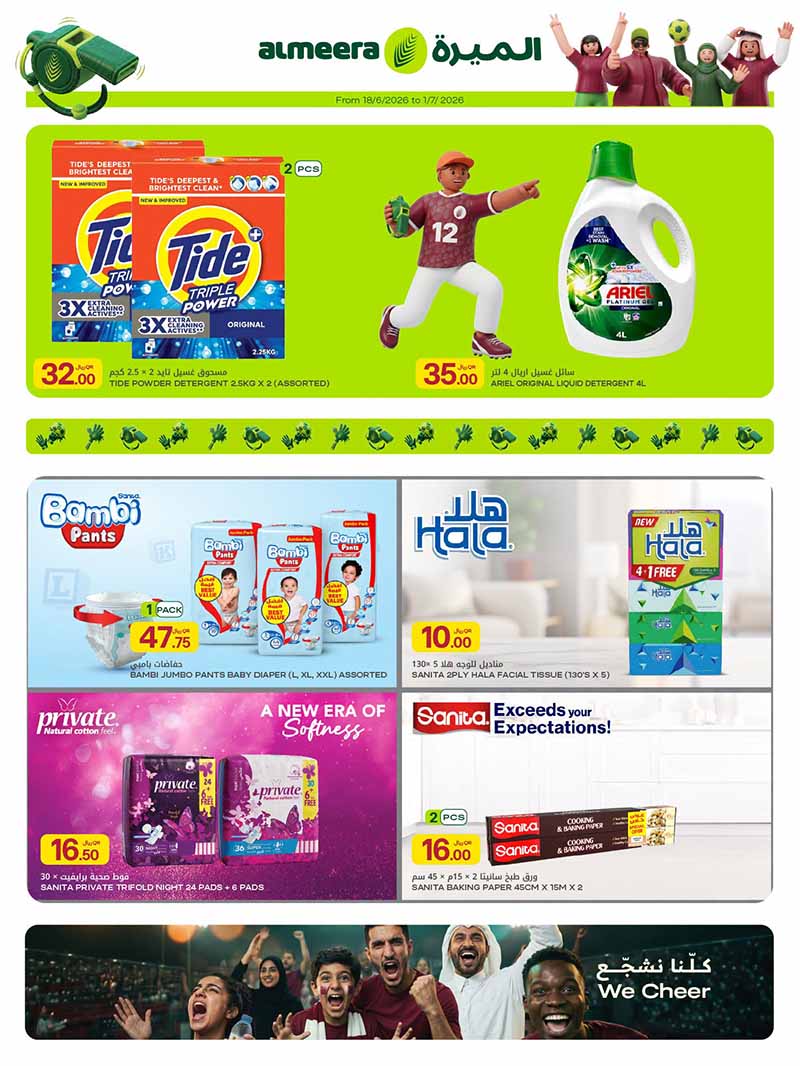 Al Meera DAILY ESSENTIALS WEEKLY OFFERS — flyer page 31 of 38