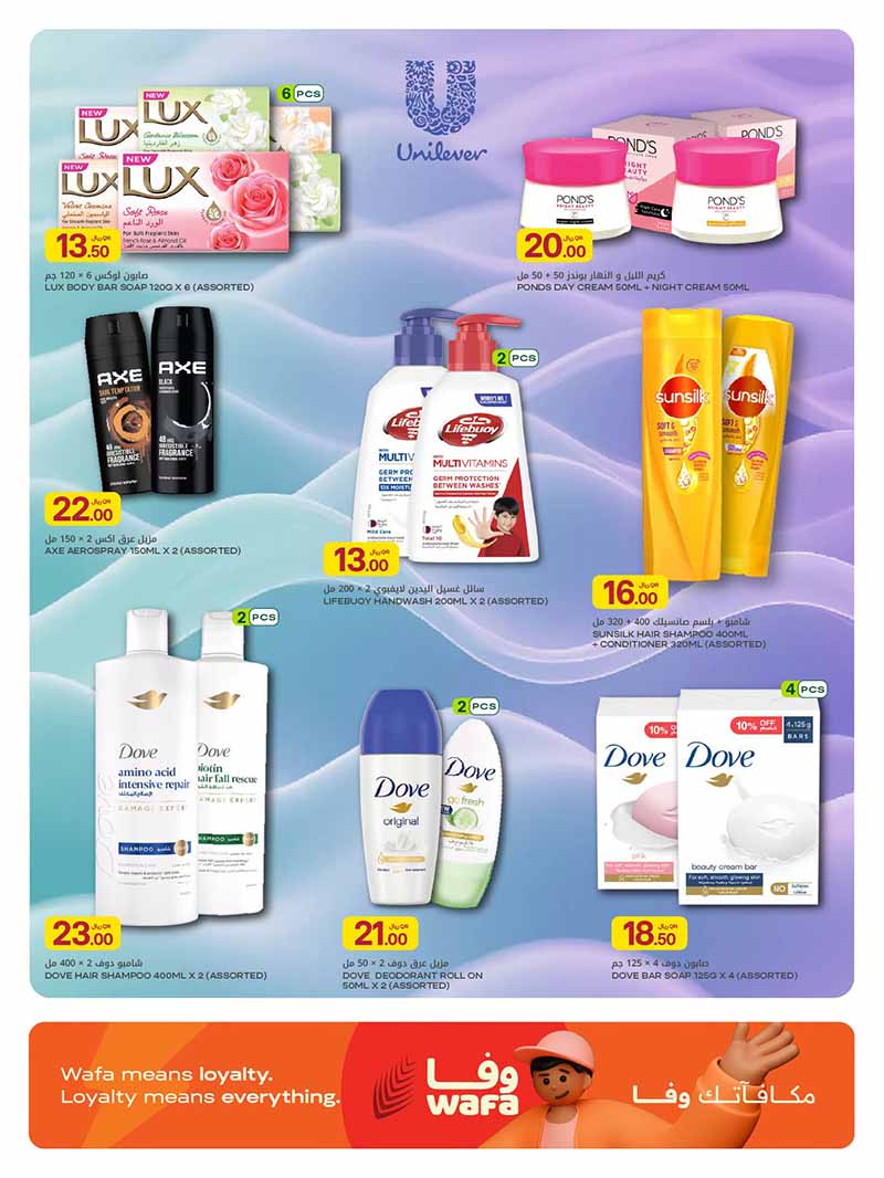 Al Meera DAILY ESSENTIALS WEEKLY OFFERS — flyer page 36 of 38