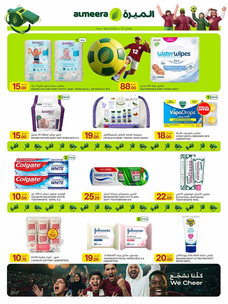 Al Meera DAILY ESSENTIALS WEEKLY OFFERS — flyer page 38 of 38