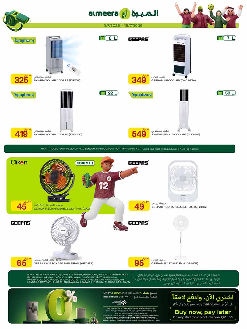 Al Meera HOME, TRAVEL, ELECTRONICS AND MORE — flyer page 11 of 31