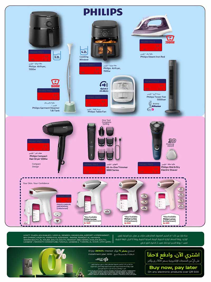 Al Meera HOME, TRAVEL, ELECTRONICS AND MORE — flyer page 12 of 31