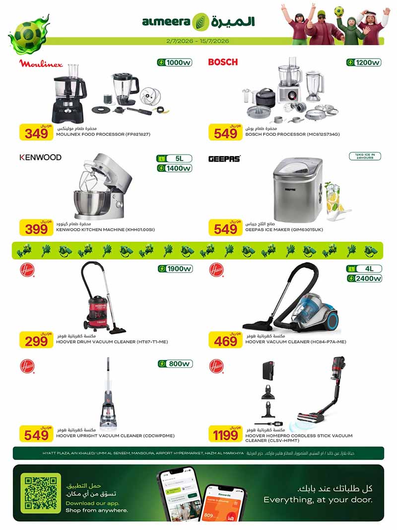 Al Meera HOME, TRAVEL, ELECTRONICS AND MORE — flyer page 13 of 31