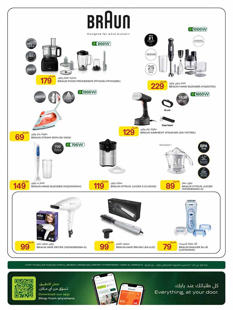 Al Meera HOME, TRAVEL, ELECTRONICS AND MORE — flyer page 14 of 31