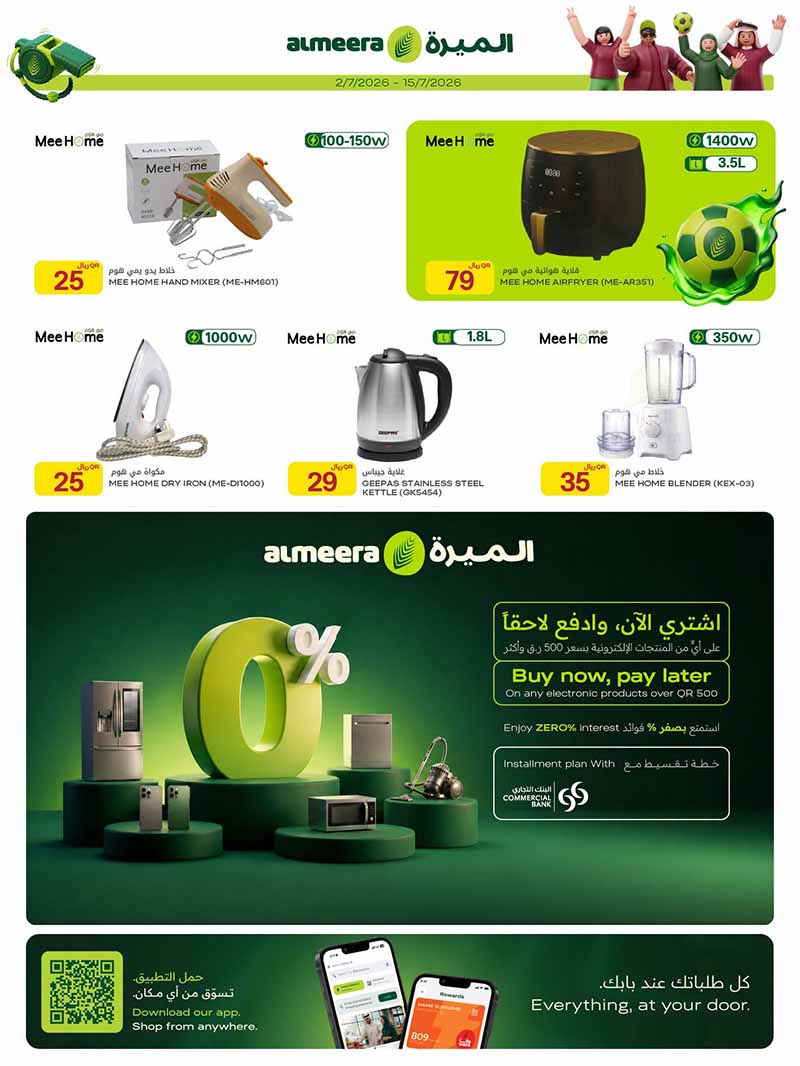 Al Meera HOME, TRAVEL, ELECTRONICS AND MORE — flyer page 15 of 31