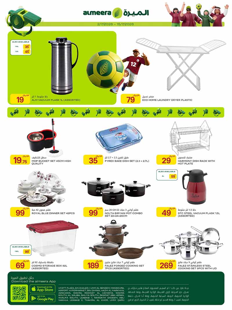 Al Meera HOME, TRAVEL, ELECTRONICS AND MORE — flyer page 16 of 31