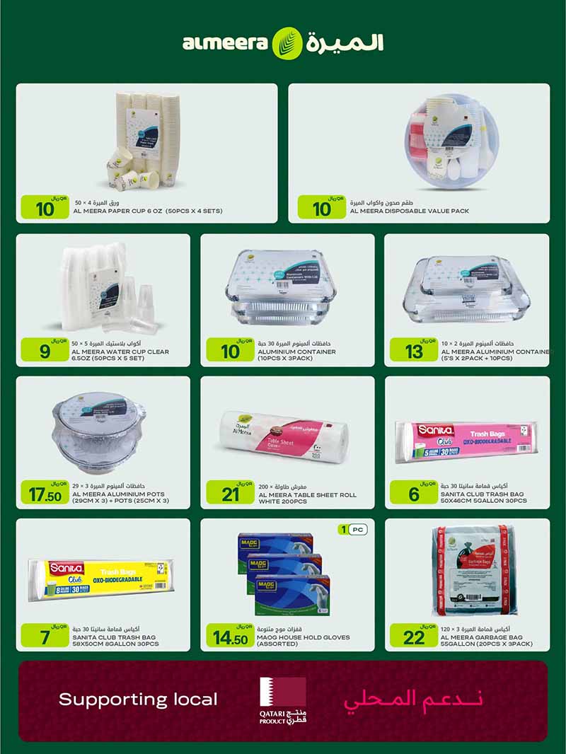 Al Meera HOME, TRAVEL, ELECTRONICS AND MORE — flyer page 17 of 31