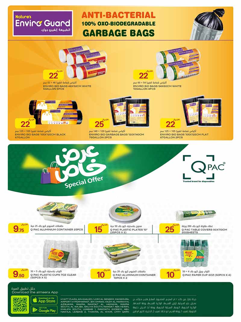 Al Meera HOME, TRAVEL, ELECTRONICS AND MORE — flyer page 18 of 31