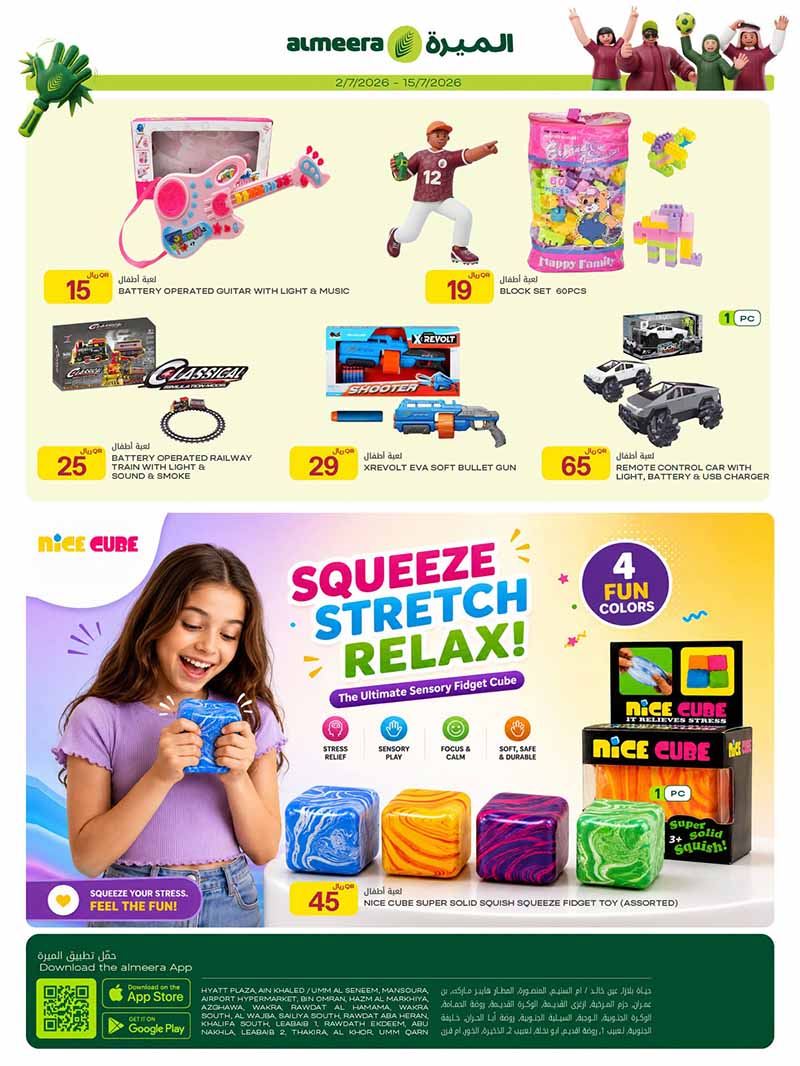Al Meera HOME, TRAVEL, ELECTRONICS AND MORE — flyer page 23 of 31