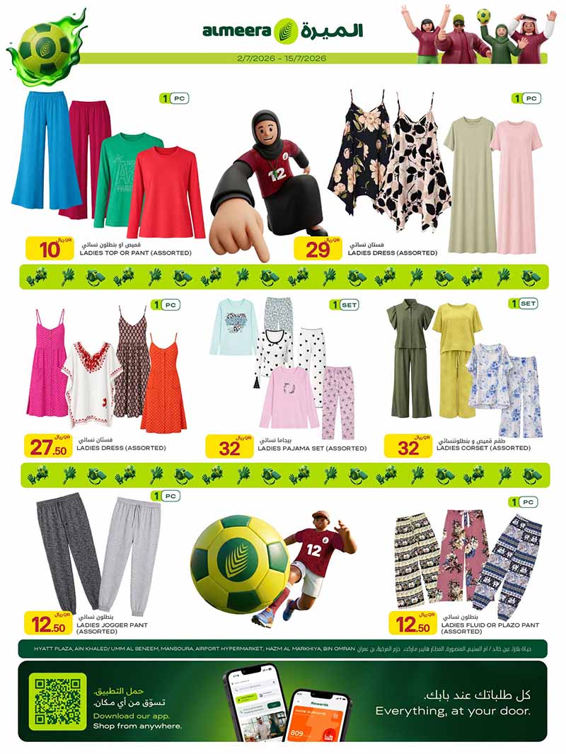 Al Meera HOME, TRAVEL, ELECTRONICS AND MORE — flyer page 26 of 31