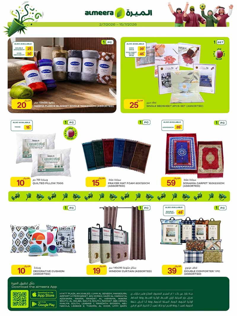 Al Meera HOME, TRAVEL, ELECTRONICS AND MORE — flyer page 30 of 31