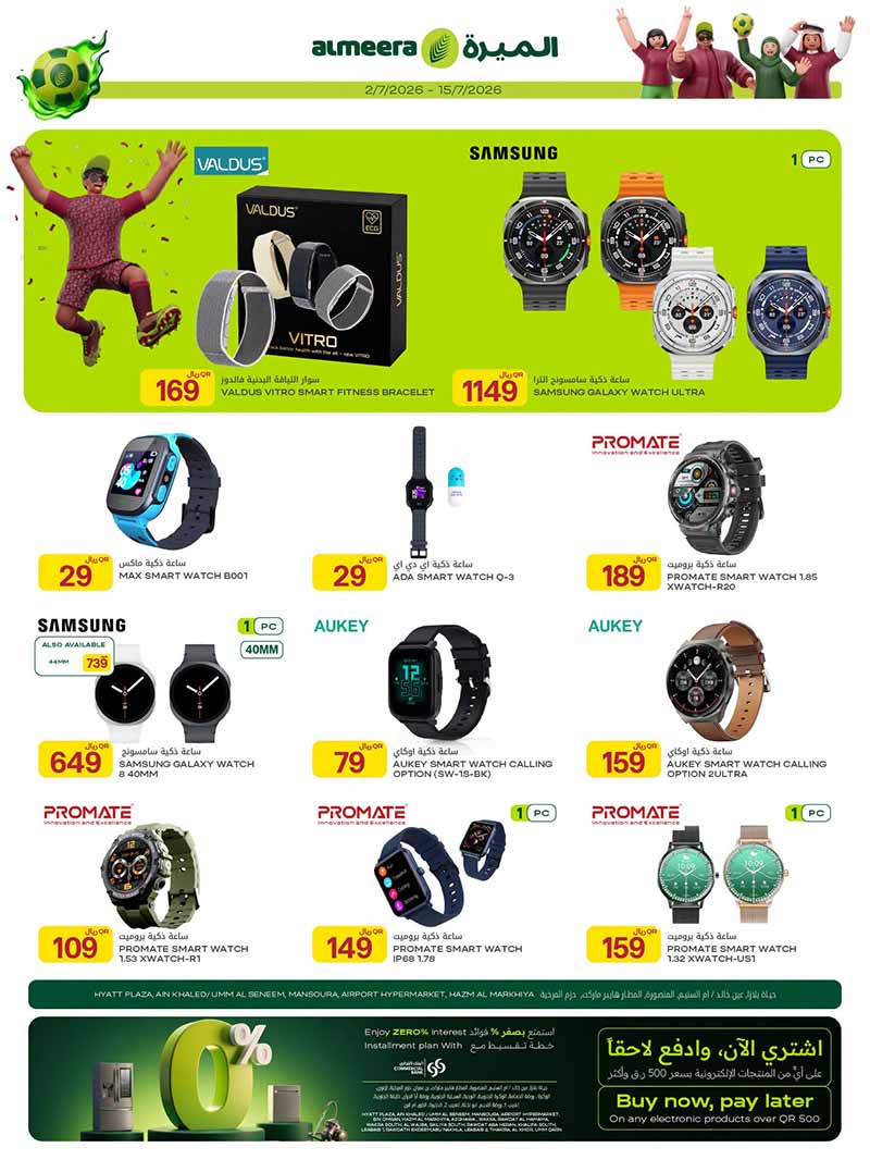 Al Meera HOME, TRAVEL, ELECTRONICS AND MORE — flyer page 4 of 31