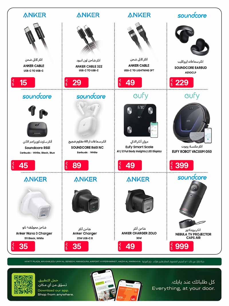 Al Meera HOME, TRAVEL, ELECTRONICS AND MORE — flyer page 5 of 31