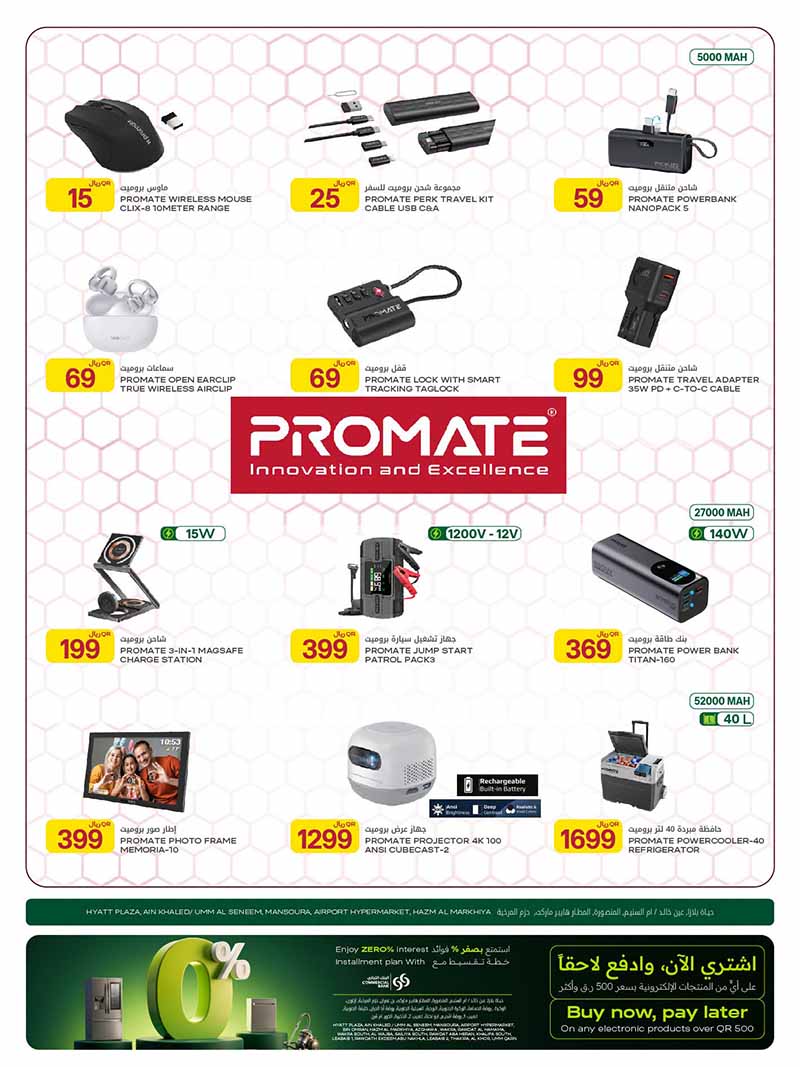 Al Meera HOME, TRAVEL, ELECTRONICS AND MORE — flyer page 6 of 31