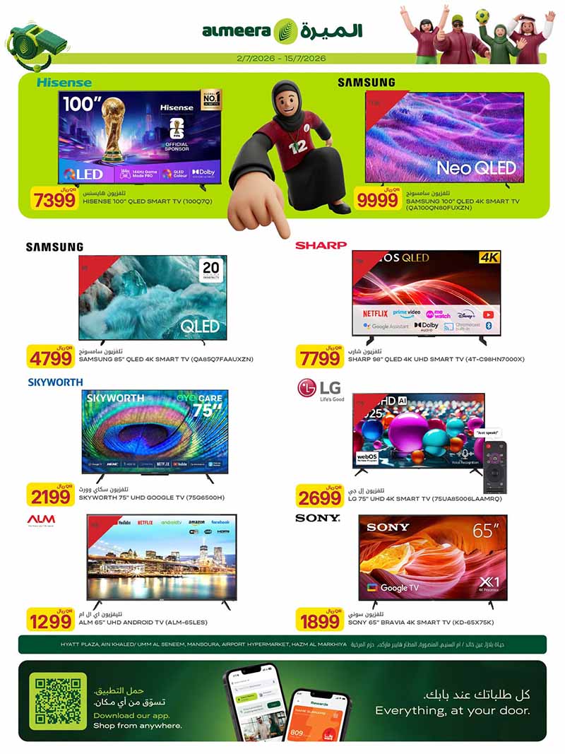 Al Meera HOME, TRAVEL, ELECTRONICS AND MORE — flyer page 8 of 31