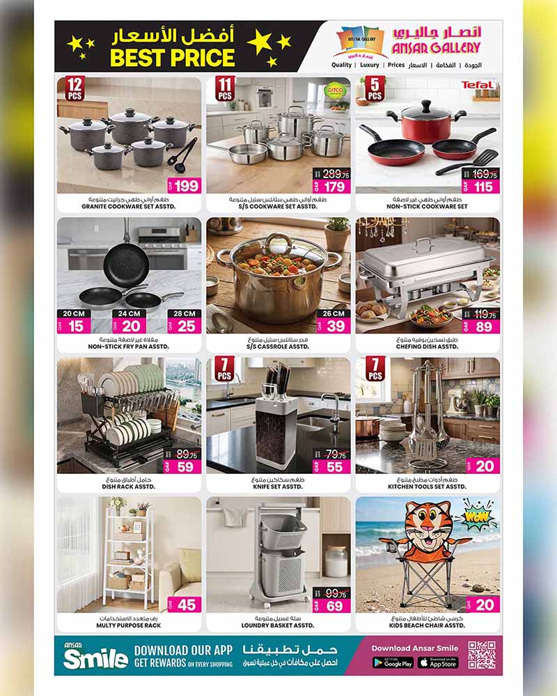 Ansar Gallery BEST PRICE OFFERS — flyer page 13 of 46