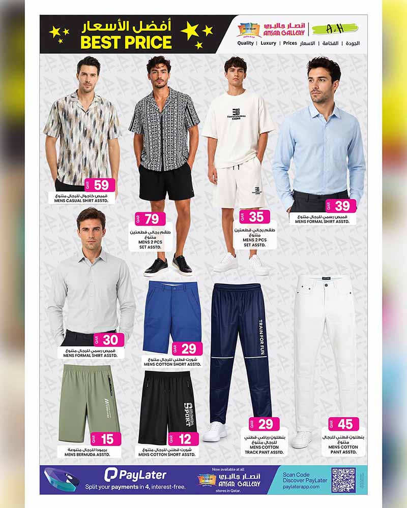Ansar Gallery BEST PRICE OFFERS — flyer page 17 of 46