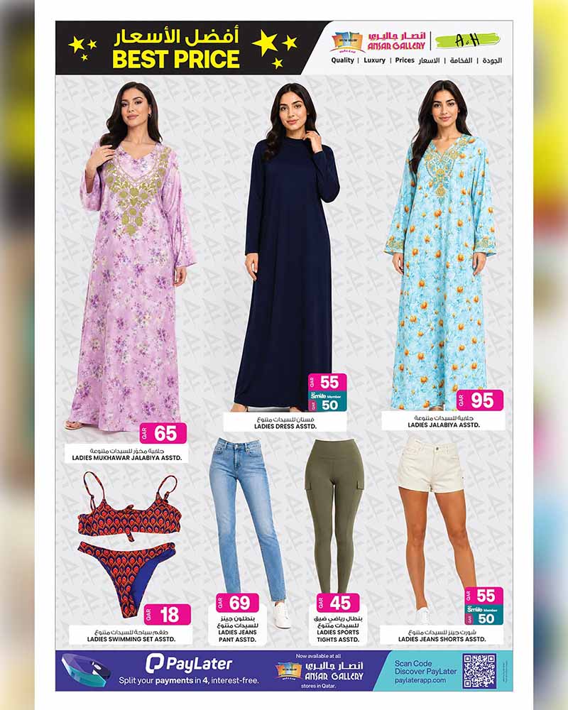 Ansar Gallery BEST PRICE OFFERS — flyer page 20 of 46