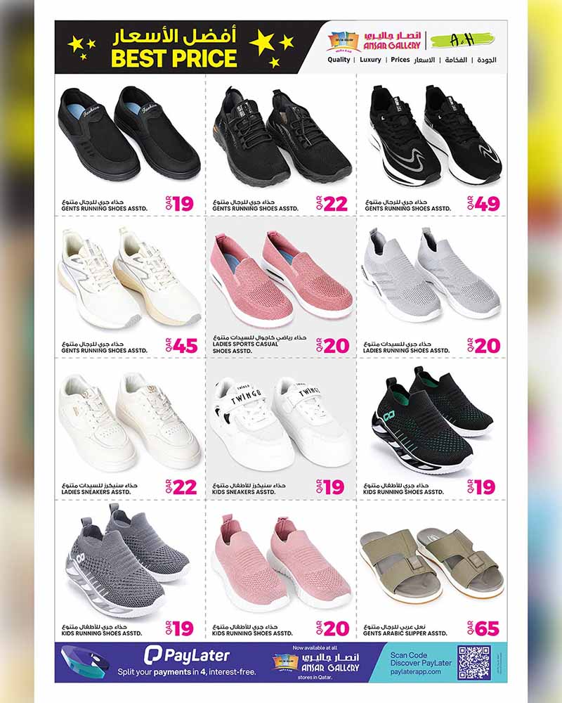 Ansar Gallery BEST PRICE OFFERS — flyer page 23 of 46