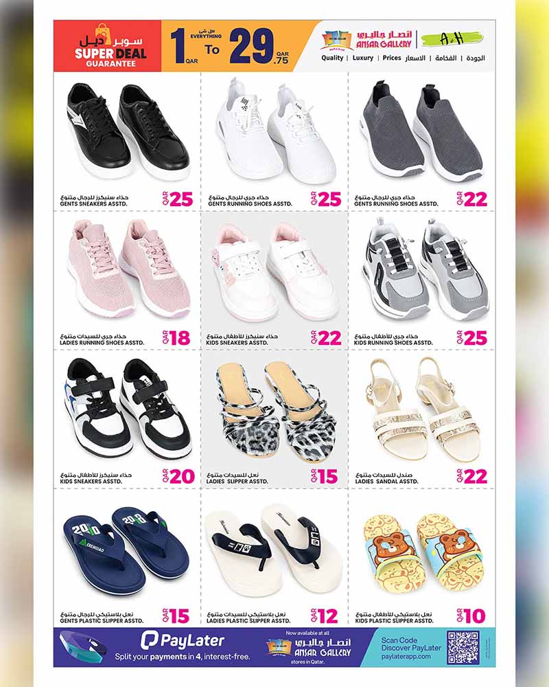Ansar Gallery BEST PRICE OFFERS — flyer page 24 of 46