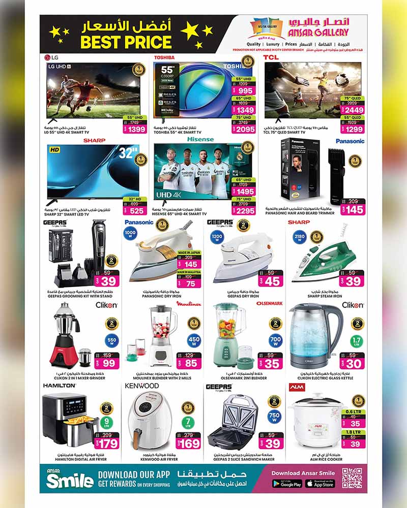 Ansar Gallery BEST PRICE OFFERS — flyer page 30 of 46