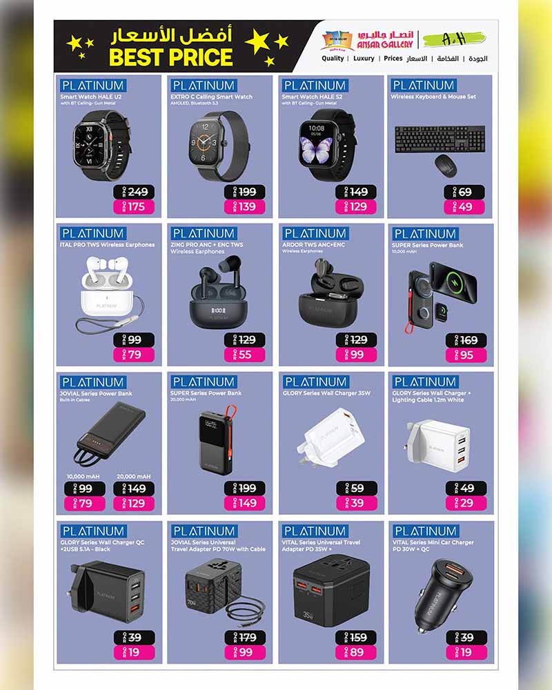 Ansar Gallery BEST PRICE OFFERS — flyer page 40 of 46