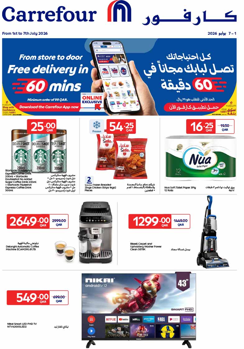 Carrefour Qatar flyer