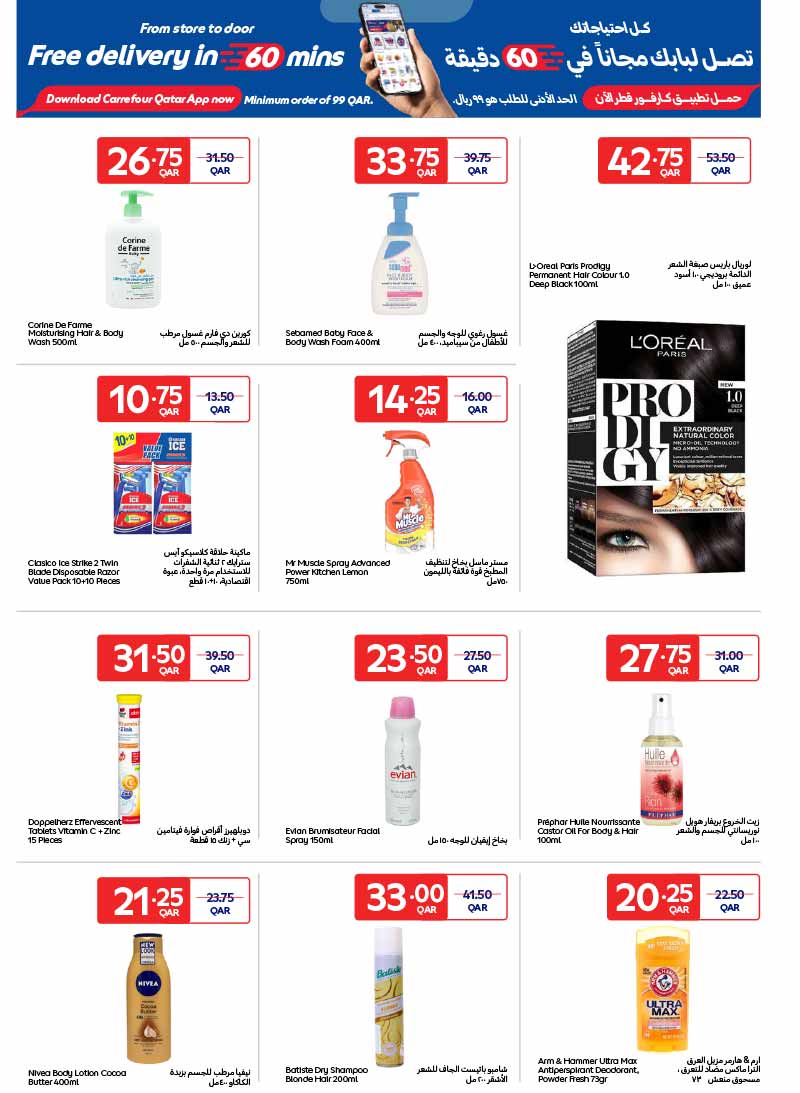 Carrefour Hypermarket EXCLUSIVE ONLINE — flyer page 10 of 14