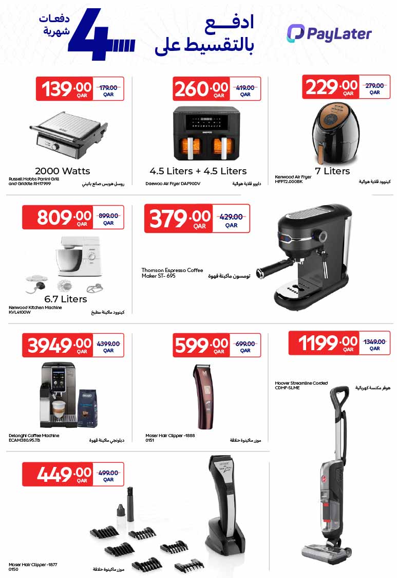 Carrefour Hypermarket EXCLUSIVE ONLINE — flyer page 2 of 14