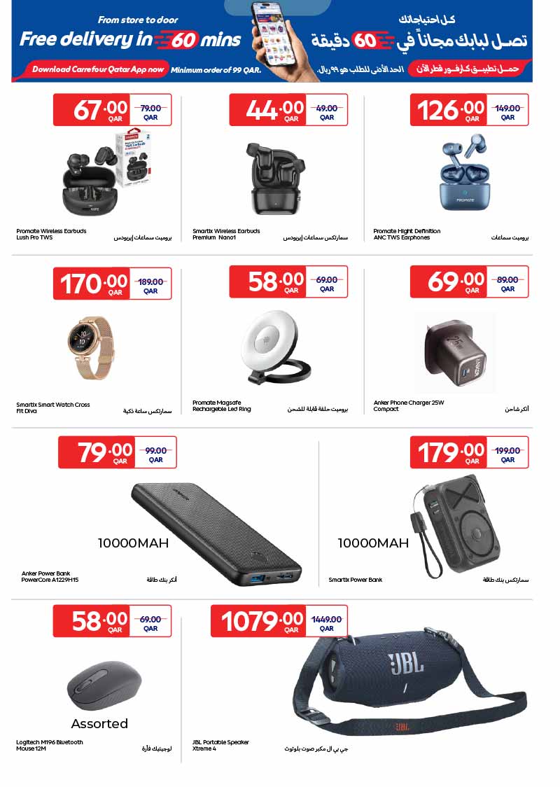 Carrefour Hypermarket EXCLUSIVE ONLINE — flyer page 3 of 14