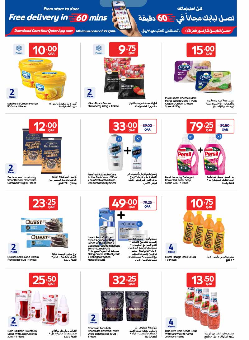 Carrefour Hypermarket EXCLUSIVE ONLINE — flyer page 5 of 14