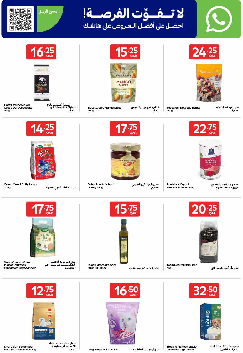 Carrefour Hypermarket EXCLUSIVE ONLINE — flyer page 8 of 14