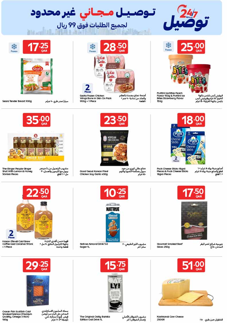 Carrefour Hypermarket EXCLUSIVE ONLINE — flyer page 9 of 14