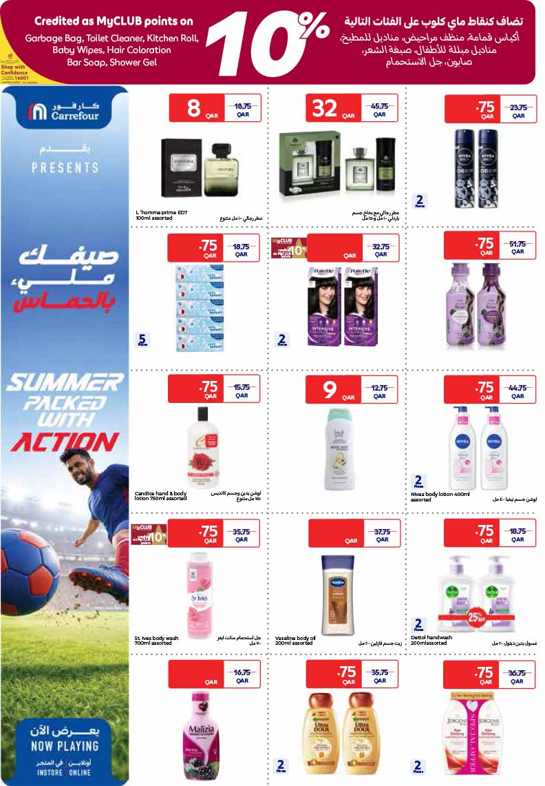 Carrefour Hypermarket GROCERIES, ELECTRONICS AND MORE — flyer page 10 of 21