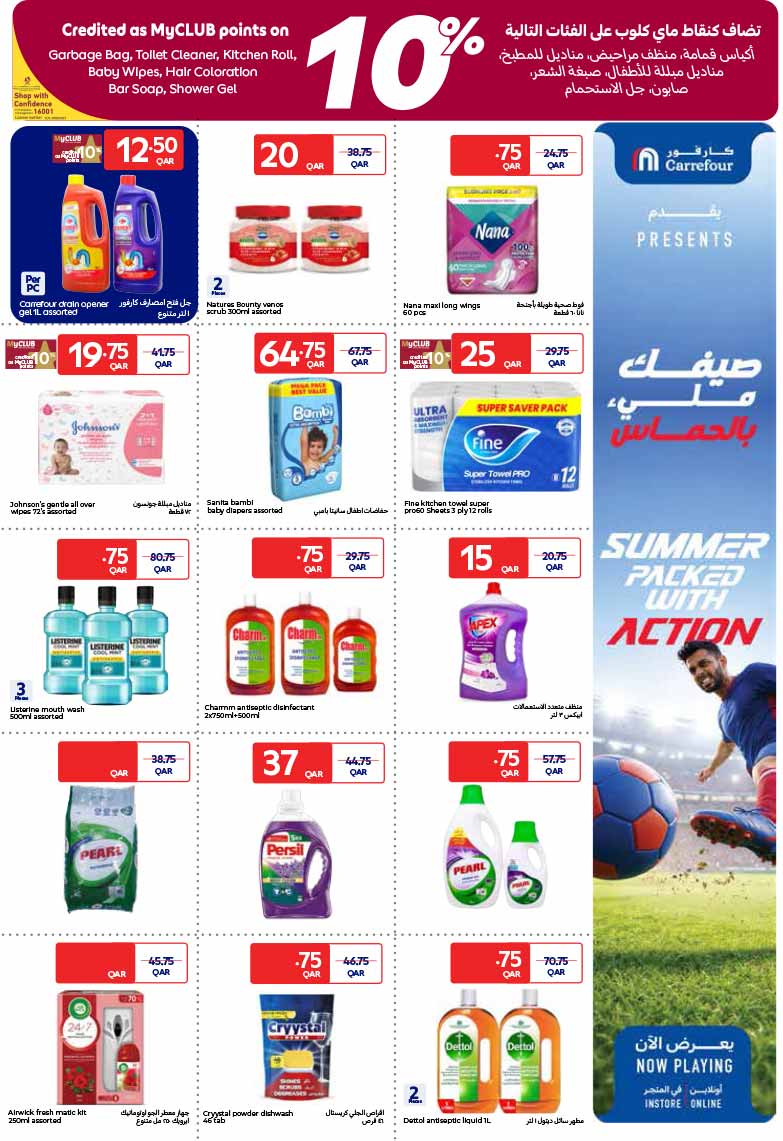 Carrefour Hypermarket GROCERIES, ELECTRONICS AND MORE — flyer page 11 of 21