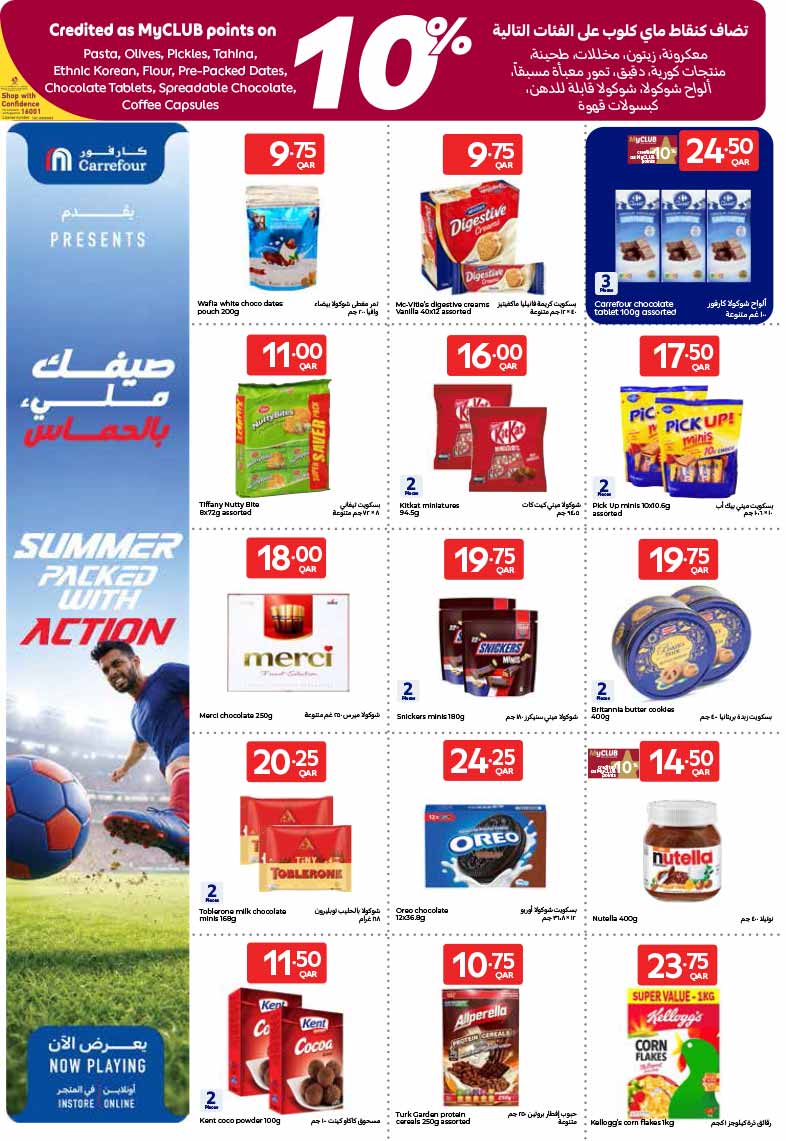 Carrefour Hypermarket GROCERIES, ELECTRONICS AND MORE — flyer page 12 of 21