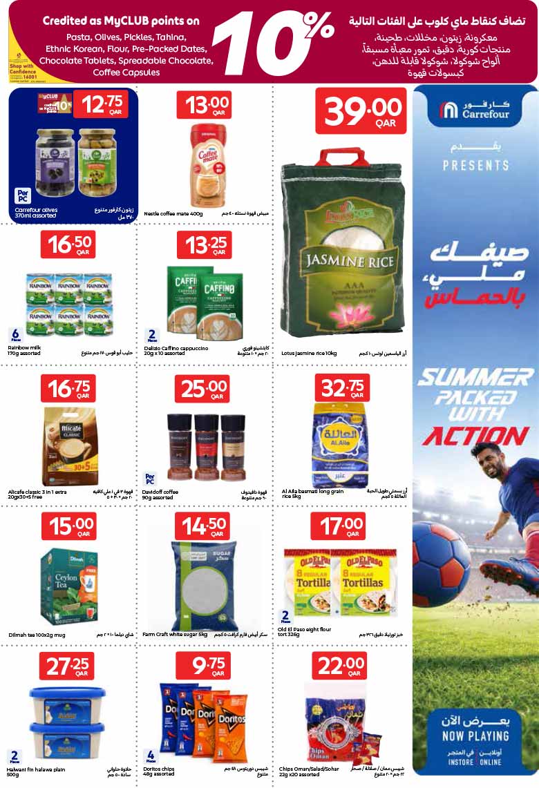 Carrefour Hypermarket GROCERIES, ELECTRONICS AND MORE — flyer page 13 of 21