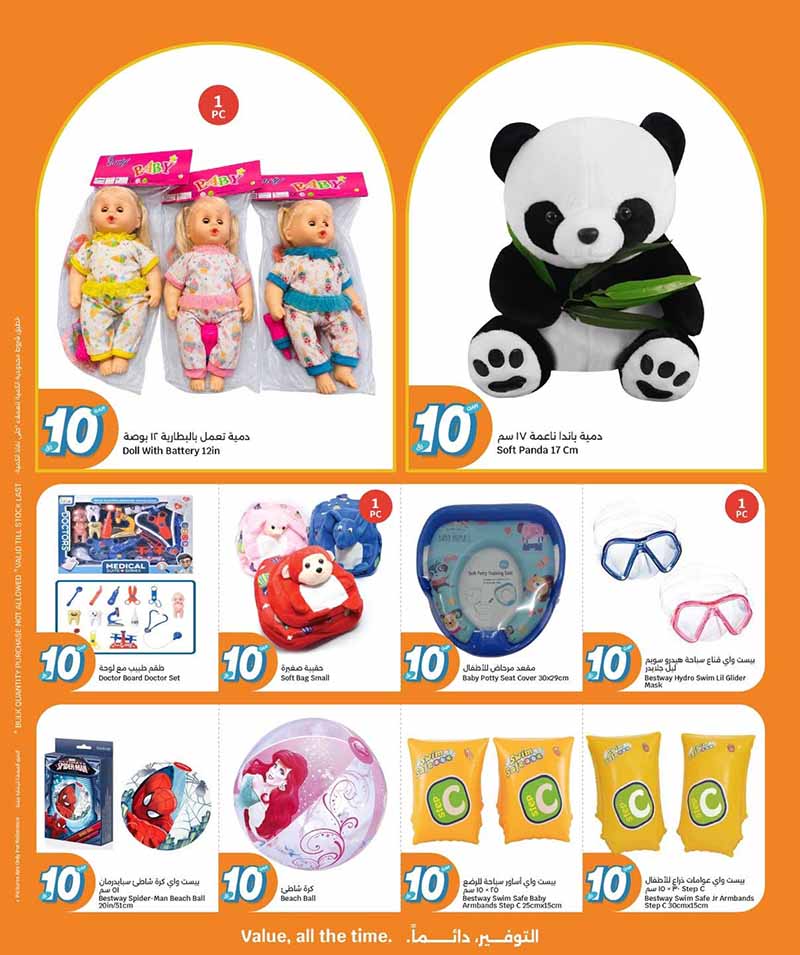 City Hypermarket EVERYTHING AT 10 — flyer page 10 of 20