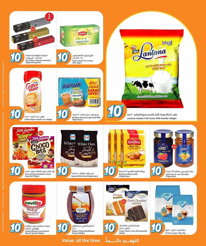 City Hypermarket EVERYTHING AT 10 — flyer page 13 of 20