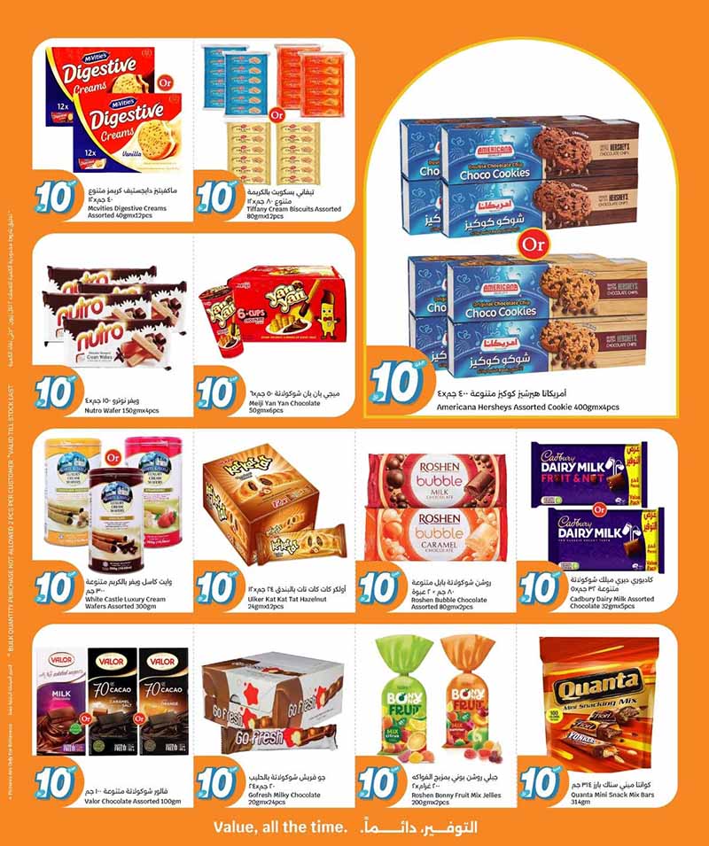 City Hypermarket EVERYTHING AT 10 — flyer page 14 of 20