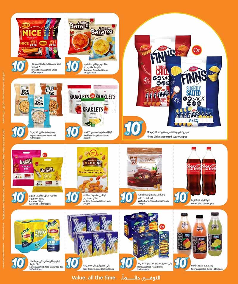 City Hypermarket EVERYTHING AT 10 — flyer page 15 of 20