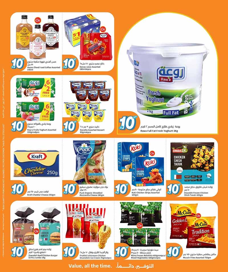 City Hypermarket EVERYTHING AT 10 — flyer page 16 of 20