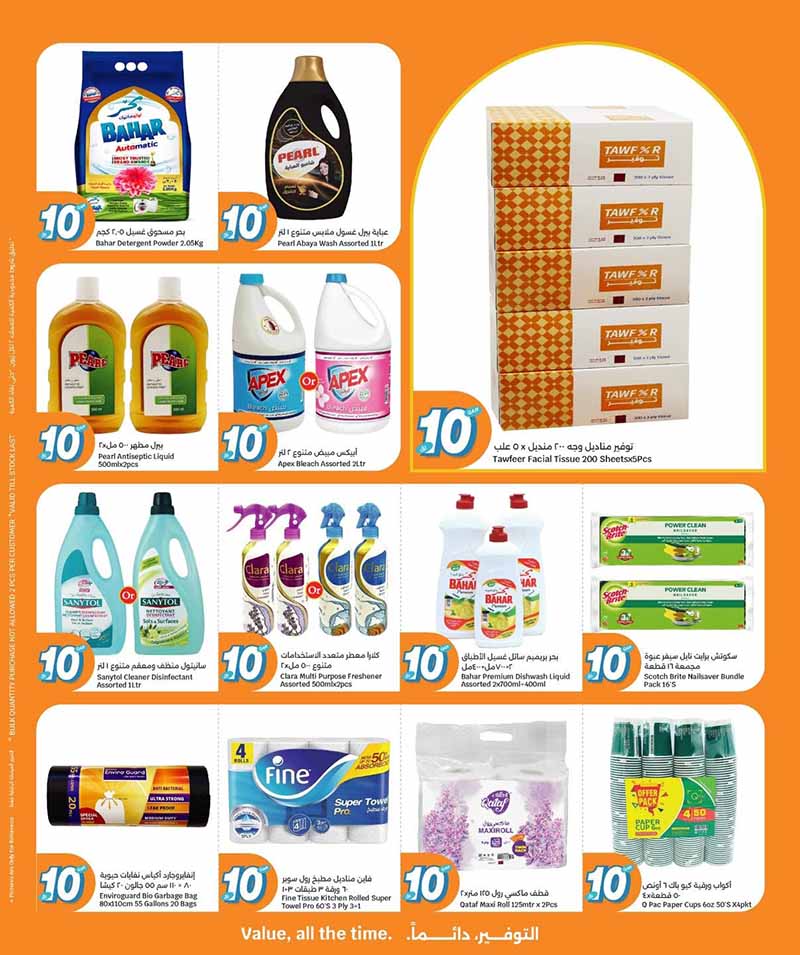 City Hypermarket EVERYTHING AT 10 — flyer page 19 of 20