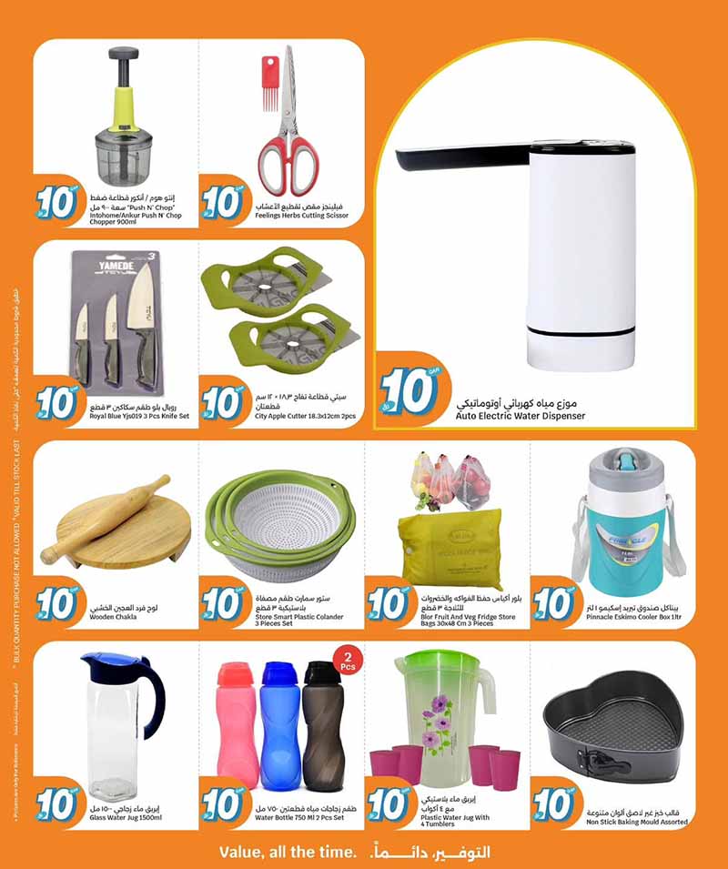City Hypermarket EVERYTHING AT 10 — flyer page 2 of 20