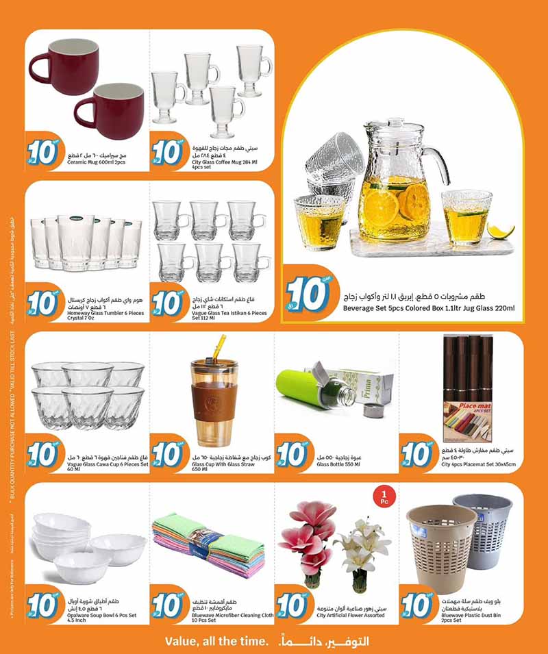 City Hypermarket EVERYTHING AT 10 — flyer page 4 of 20
